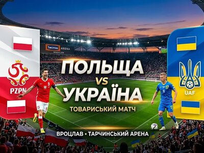Сьогодні збірна України зіграє перший матч під керівництвом Мальдери проти Польщі