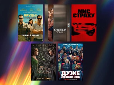 Новинки фільмів і серіалів червня 2026 року: що варто переглянути у вільний час