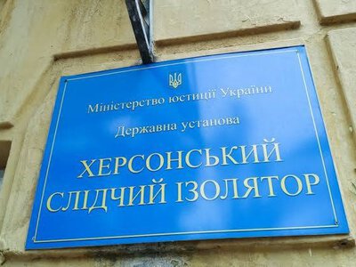 За роботу в окупаційному СІЗО херсонцю оголосили підозру в держзраді - Херсон Daily
