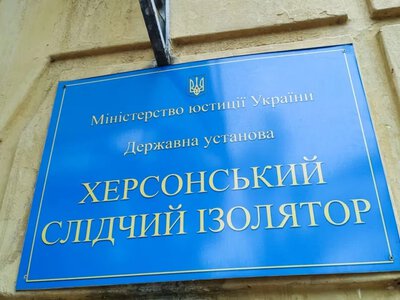  Херсонця підозрюють у роботі в окупаційному СІЗО 