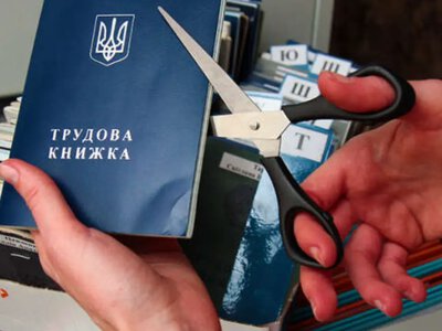 Оцифрування трудової книжки: що буде, якщо цього не зробити - На пенсії