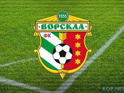 Полтаська “Ворскла” втратила професіййний статус  і припинить існування