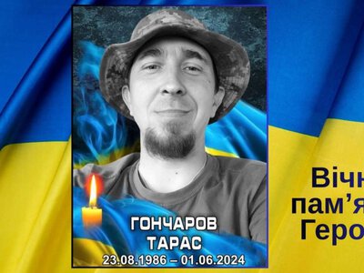 Герої Костянтинівки: згадуємо захисника Тараса Гончарова