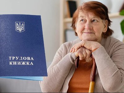 Чи потрібно оцифровувати трудову книжку пенсіонерам: що буде після 10 червня