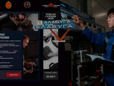 Алабуга сама себе видала․ Як Росія ховала військовий рекрутинг молоді?