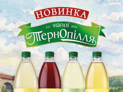 Тернопільське “Опілля” вийшло на новий ринок – запустило лінійку лимонадів