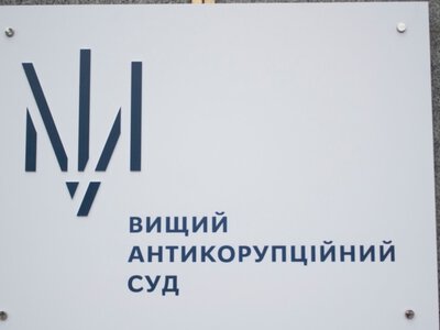 ВАКС зменшив заставу одному з обвинувачених у справі ексміністра Сольського