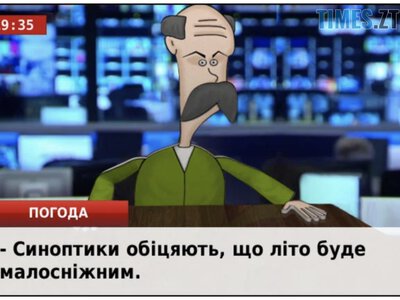 Літо почалося, але погода про це не знає: найсмішніші меми про 1 червня | Times ZT