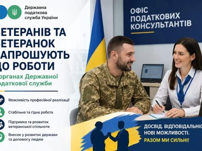 ДПС запрошує ветеранів війни на роботу: відкриті десятки вакансій