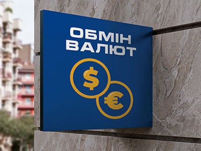 Навіть 50 євро: люди скаржаться на дивні правила обміну валют