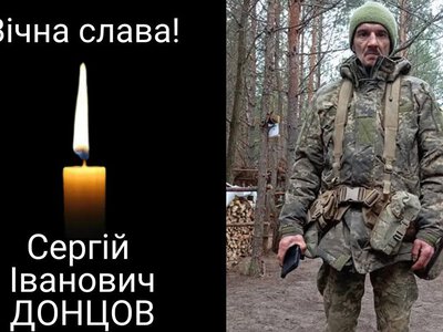 У Козельщинській громаді підтверджено загибель Захисника України Сергія Донцова