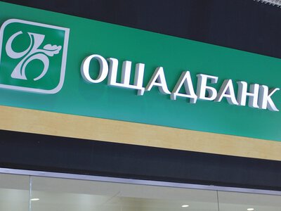  Ощадбанк відкрив кредитну лінію на $10 млн для української компанії з Fortune Global 500 