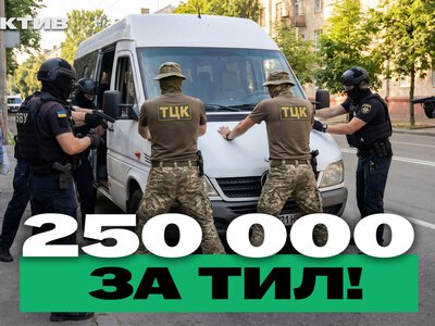 Хабар у ТЦК і масована атака дронів на Харків — підсумки 1 червня
