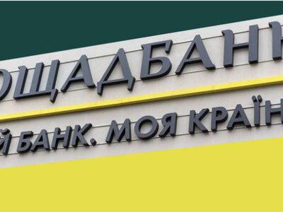 Ощадбанк вводит лимиты на финансовые операции для всех держателей карт