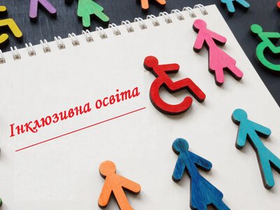 Доступність шкіл: як територіальні громади Волині впроваджують інклюзивну освіту