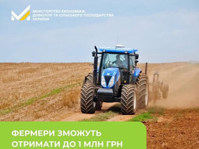 До 1 мільйона гривень без відсотків: закарпатські фермери можуть отримати нову державну підтримку