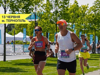  У Тернополі проведуть масштабний спортивно-родинний захід «Активні парки з МХП» 