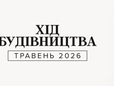 У Броварах активно будують одразу кілька житлових комплексів: що зробили за місяць