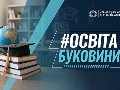 На Буковині стартувала літня компанія «БукЛІТО-2026»