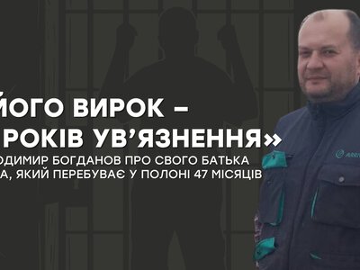 «Його вирок – 18 років ув’язнення»