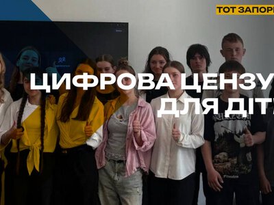У Мелітополі  окупанти пояснюють дітям, чому українські ресурси нібито є «екстремістськими»