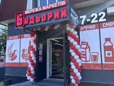  Fozzy Group завершила угоду з придбання мережі «Бадьорий» з близько 180 магазинами 