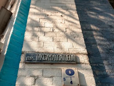 У Києві з’явилася “вулиця Так сумую за тобою”: де шукати незвичну назву в центрі столиці