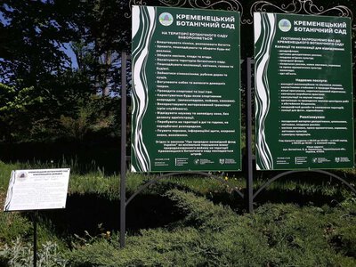 У Кременецькому ботанічному саду встановили інформаційні стенди для людей зі шрифтом Брайля