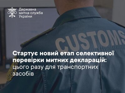 Часу залишилося 5 днів: митниця запускає жорсткі масові перевірки вживаних авто - до яких нових правил готуватися українцям