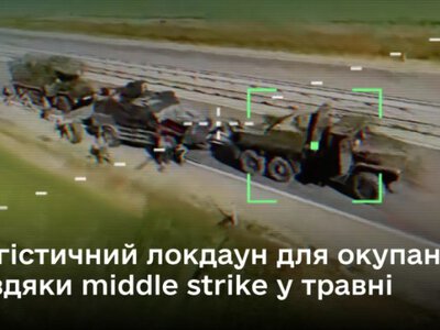 Міноборони прозвітувало про широку географію та багату номенклатура уражень middle strike за травень