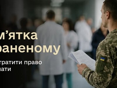 Виплати пораненим: які документи потрібні і що робити, щоб не втратити статус