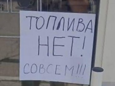 В анексованому Криму запровадили інтерактивну мапу доступності пального