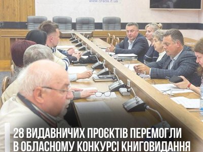 На Прикарпатті визначили переможців обласного конкурсу книговидання