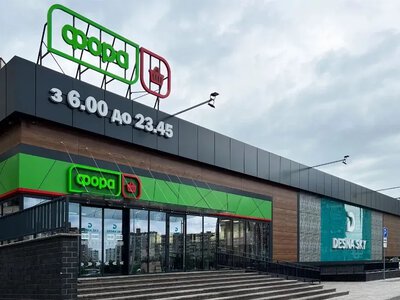 Мережа Фора візьме під управління магазини Бадьорий у Києві та області