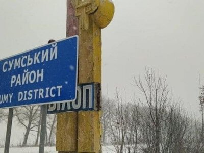 У Сумському районі через обстріли РФ є жертви