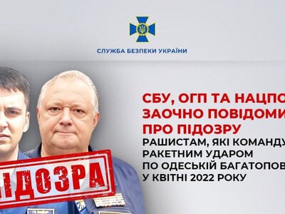 Заочну підозру отримали рашисти, які командували ракетним ударом по одеській багатоповерхівці у квітні 2022 року