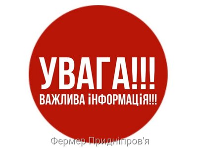 Важливо! Допомога дніпрянам, які постраждали через ворожі обстріли 