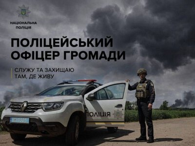 ГУНП оголосило набір поліцейських офіцерів громад на Сумщині, зокрема для Зноб-Новгородської громади