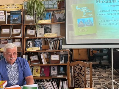Храми, архіви та генеалогія: краєзнавець Михайло Зозуля презентував у Буську власні історичні дослідження