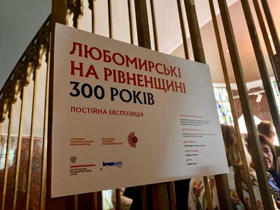 У Рівному презентували книгу про князів Любомирських та макет костелу Святого Антонія