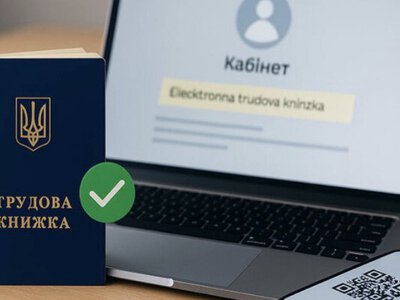 Оцифрування трудових книжок до 10 червня: у Пенсійному фонді відповіли, чи будуть штрафи