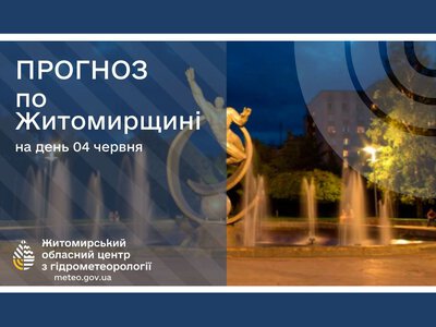 Погода сьогодні на Житомирщині