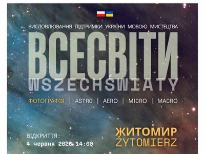 Психологічна освіта молоді: у Житомирі презентували настільну гру про особисті кордони та безпечні стосунки