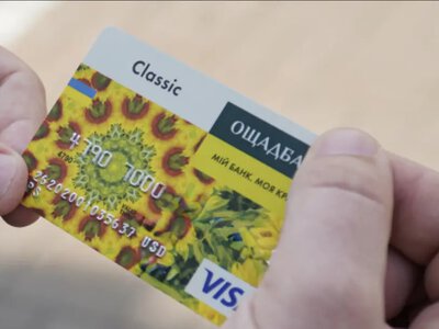 Частина українців втратить доступ до карт Ощадбанку - На пенсії