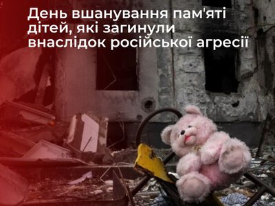 На Франківщині вшанували пам’ять дітей, загиблих через російську агресію