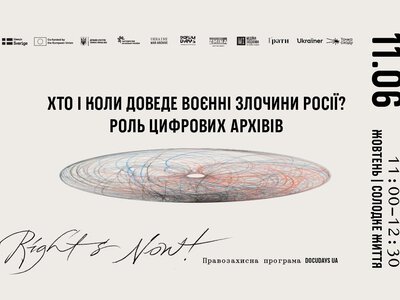 Докази воєнних злочинів РФ: на Docudays UA говоритимуть про роль цифрових архівів
