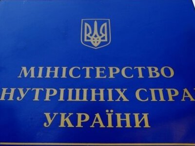 МВС запустило новий сервіс: що мають знати  українці