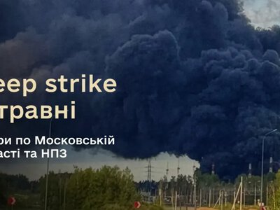 Сили оборони у травні вразили 18 об’єктів нафтопереробної галузі РФ, – Міноборони