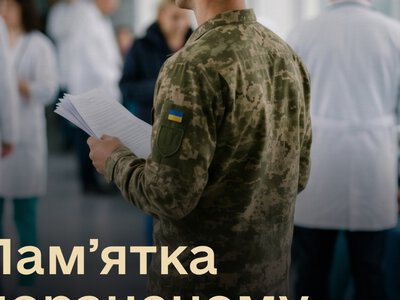 Оформлення документів після поранення: пам’ятка для військовослужбовця від фахівців Міноборони