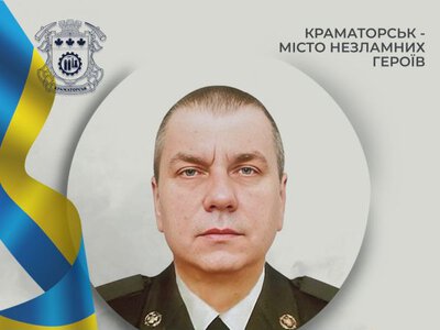  У Краматорську вшановують пам'ять загиблого захисника Геннадія Кравченка 